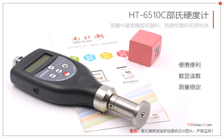 LANDTEK HT-6510C Shore Hardness Tester image