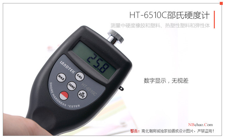 LANDTEK HT-6510C Shore Hardness Tester display details