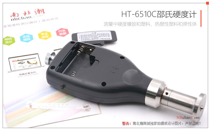 LANDTEK HT-6510C Shore Hardness Tester battery compartment details