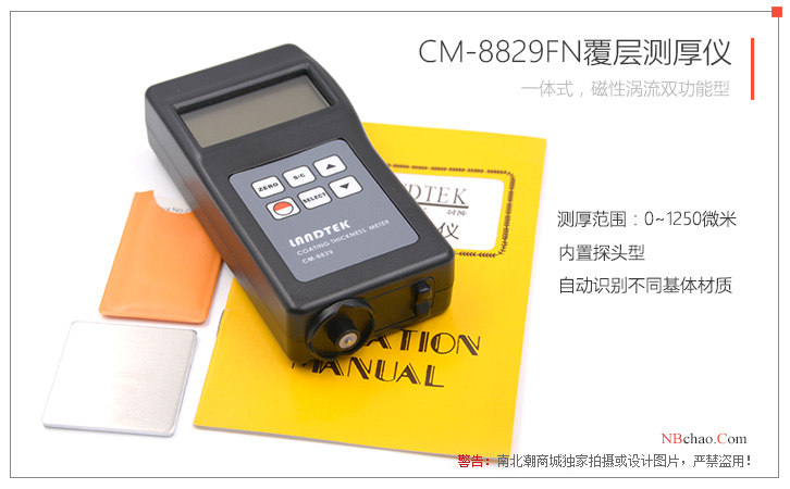 LANDTEK CM-8829FN cladding Thickness Gauge appearance display drawing