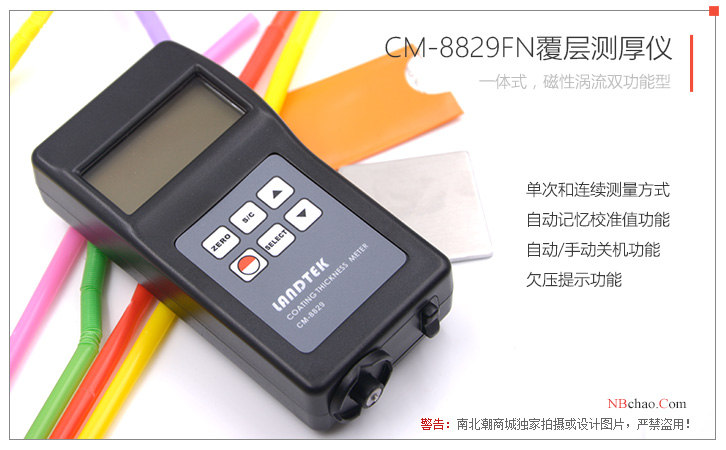 LANDTEK CM-8829FN cladding Thickness Gauge function display