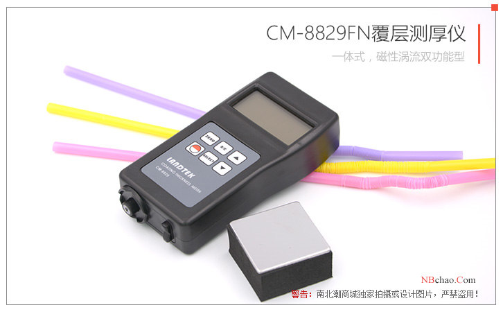Front view of LANDTEK CM-8829FN cladding Thickness Gauge