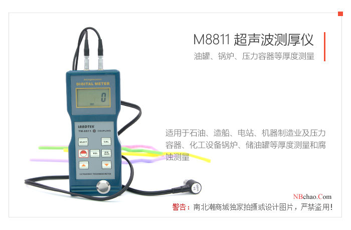 TM8811 Ultrasonic Thickness Gauge Applicable Scope