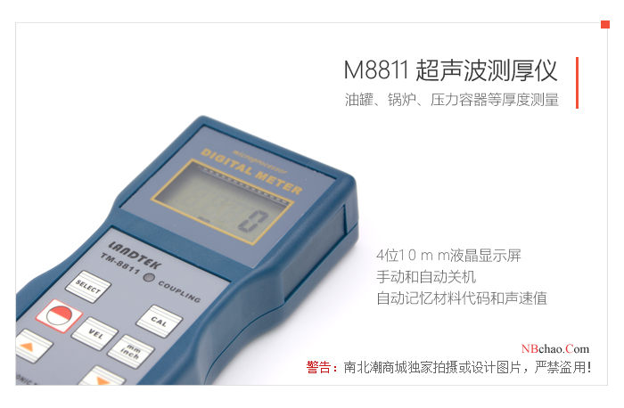 Advantages of TM8811 Ultrasonic Thickness Gauge