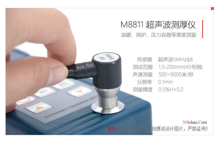 TM8811 Ultrasonic Thickness Gauge Specifications