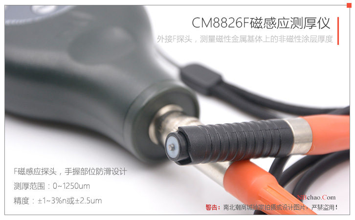 Detail of LANDTEK CM8826f coating Thickness Gauge probe