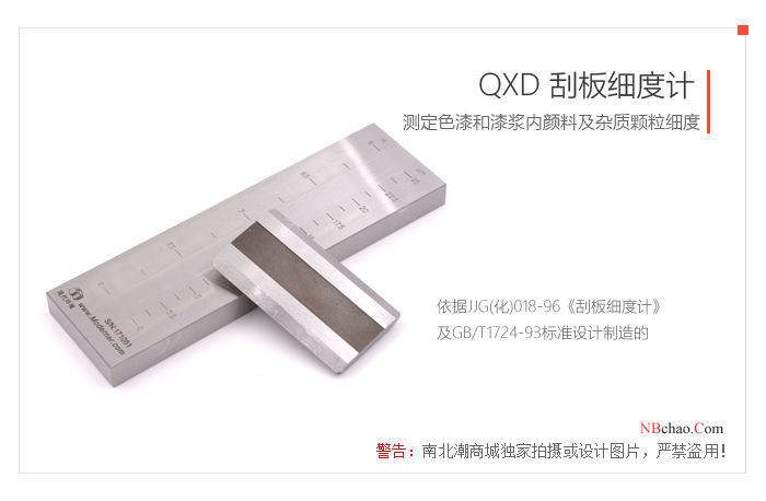 QXD-50 single channel Fineness gauge standard description