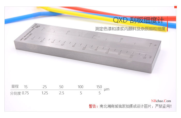 Description of QXD-50 single-slot fineness plate measuring range