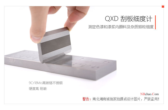 QXD-25 single groove Fineness of Grind Gauge material