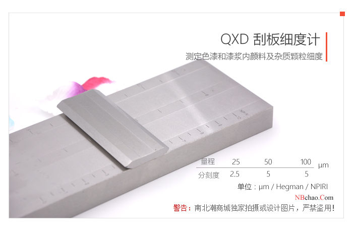 Description of QXD large double-slot scraper fineness measurement range and sub-scale