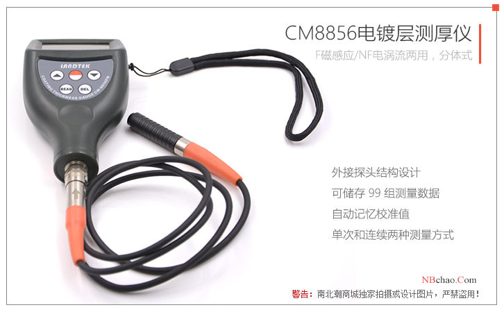 LANDTEK CM8856 Surface Plating Thickness Gauge Introduction