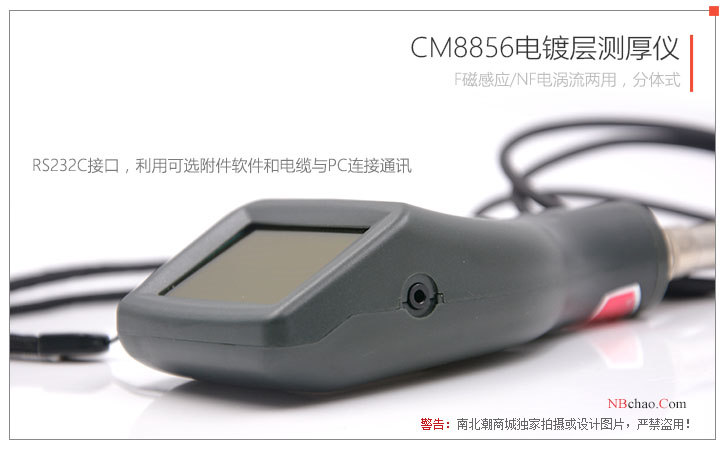 LANDTEK CM8856 surface plating layer Thickness Gauge RS232C interface details