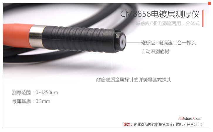 LANDTEK CM8856 Surface Plating Thickness Gauge Probe Details