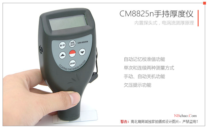 LANDTEK CM8825n Handheld Thickness Gauge Function Introduction