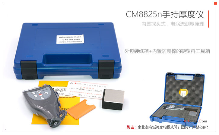 LANDTEK CM8825n Handheld Thickness Gauge Package Accessories