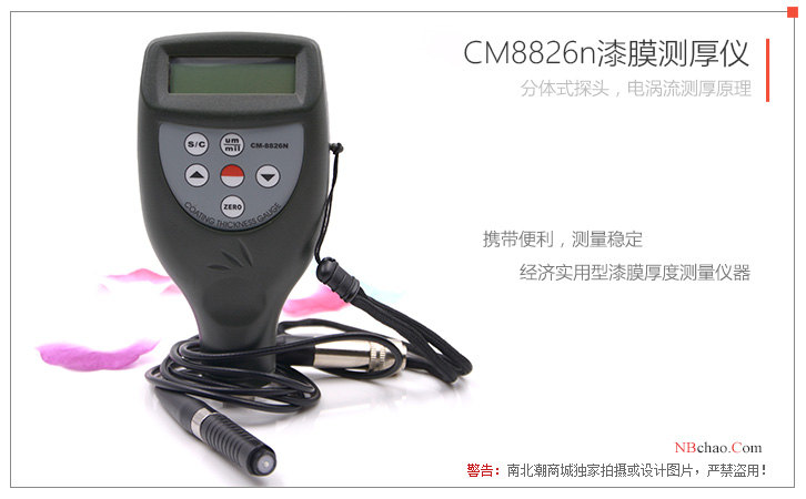 Introduction to LANDTEK CM8826n dry paint Film Thickness Gauge