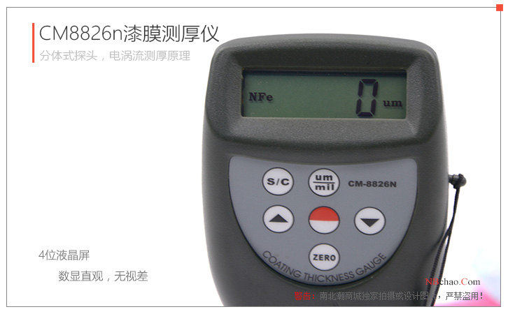 Detail of the display of LANDTEK CM8826n dry paint Film Thickness Gauge