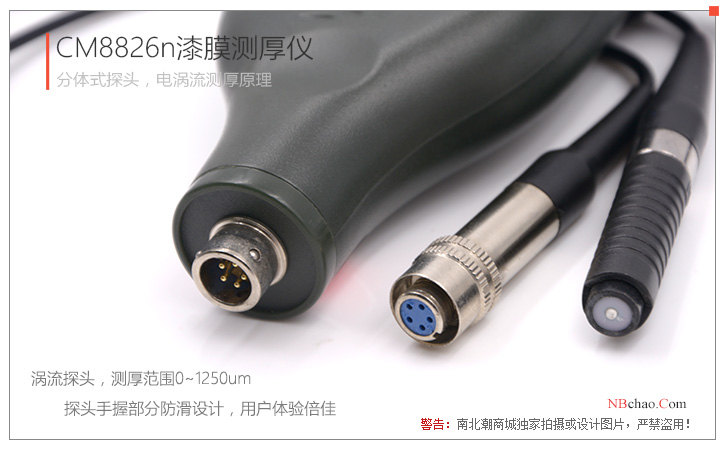 Detail of LANDTEK CM8826n dry paint Film Thickness Gauge probe