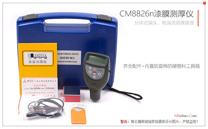 LANDTEK CM8826n dry paint Film Thickness Gauge accessories display diagram