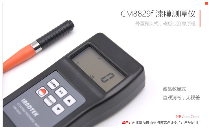 LANDTEK CM8829f (0-3mm) magnetic coating Thickness Gauge display details