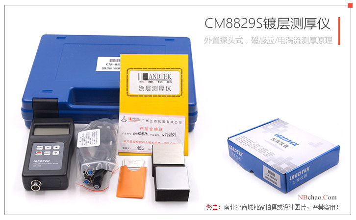 LANDTEK CM8829S electroplating layer Thickness Gauge packaging accessories diagram