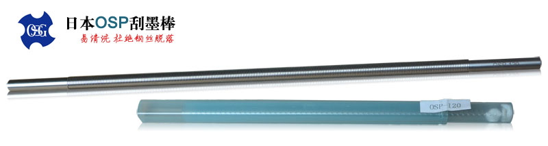 Introduction of OSP Metering Stick