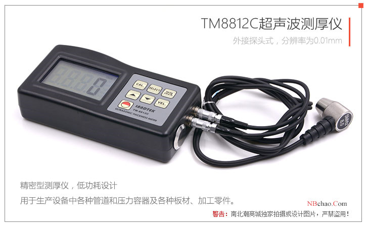 Brief Introduction of LANDTEK TM8812C Precision Ultrasonic Thickness Gauge