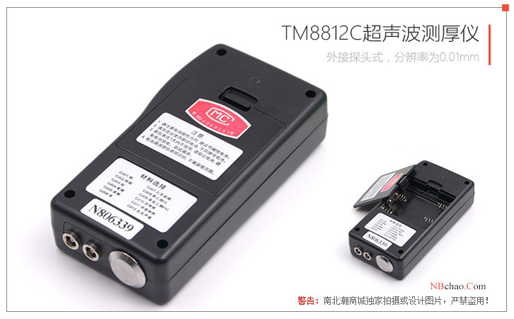 Details of the battery compartment on the back of LANDTEK TM8812C Precision Ultrasonic Thickness Gauge