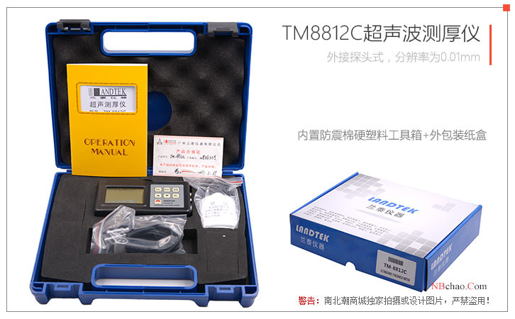 LANDTEK TM8812C Precision Ultrasonic Thickness Gauge Packaging Accessories