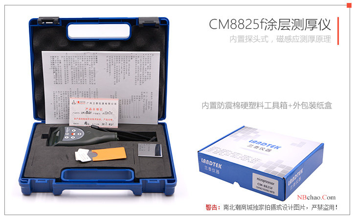 LANDTEK CM8825 coating Thickness Gauge packaging accessories display diagram
