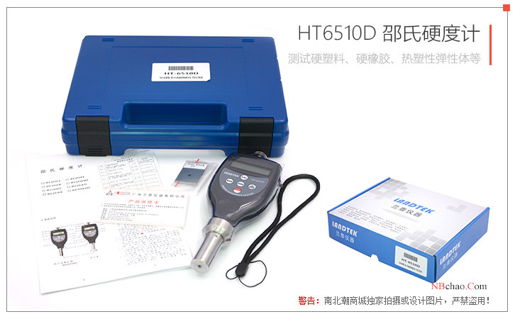 LANDTEK HT6510D Shore Hardness Tester packaging accessories display