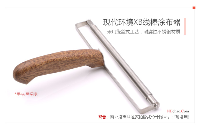 Actual photo of 240mm universal wire rod handle in MODERNER 01