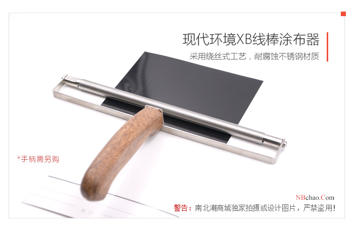 Actual photo of 240mm universal wire rod handle in MODERNER 02