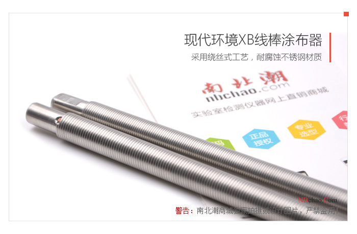 MODERNER XB-120 wire rod WFT 120μm real shot picture 03