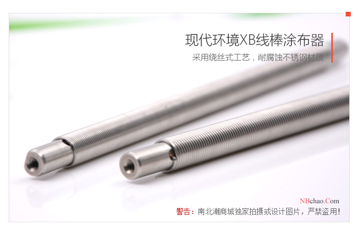 MODERNER XB-25 wire rod WFT 25Î¼m real shot picture 02