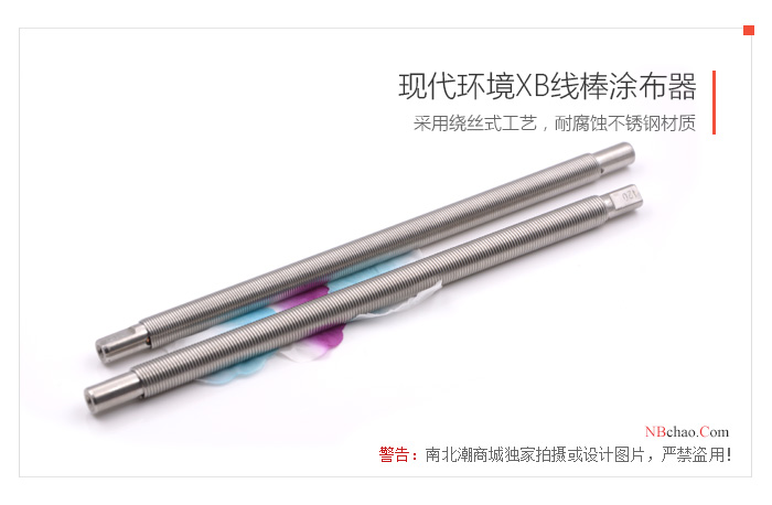 MODERNER XB-25 wire rod WFT 25Î¼m real shot picture 03