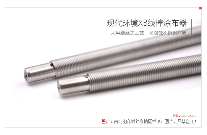 MODERNER XB-60 wire rod WFT 60μm real shot picture 02