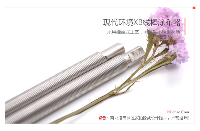 MODERNER XB-7 wire rod WFT 7Î¼m product actual photo 04