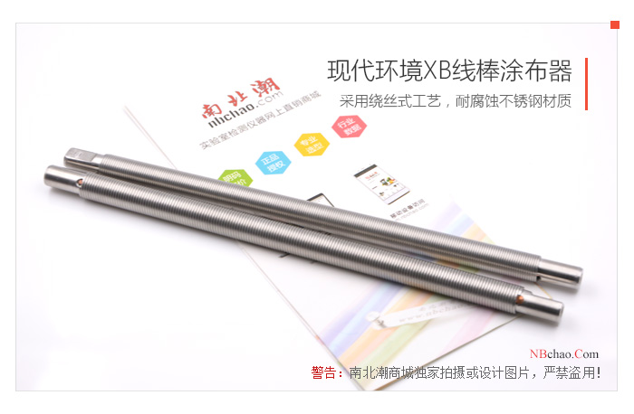 MODERNER XB-20 wire rod WFT 20Î¼m real shot picture 03