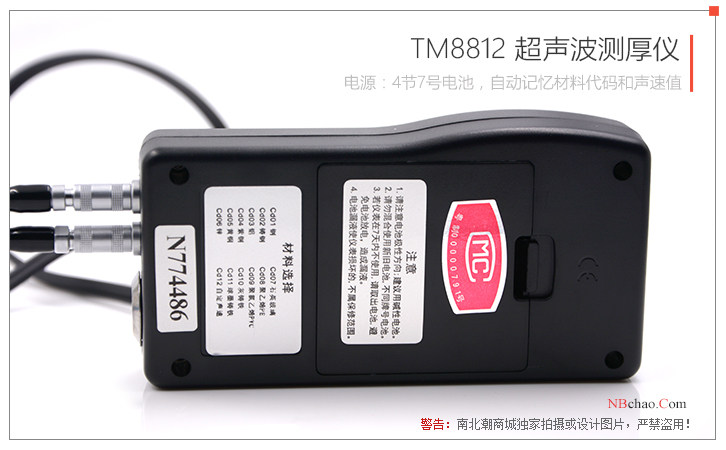 LANDTEK TM8812 Precision Ultrasonic Thickness Gauge Back Detail