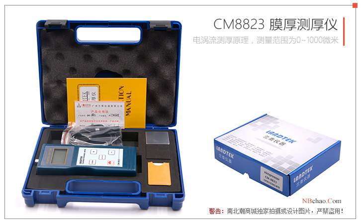 LANDTEK CM8823 Film Thickness Gauge accessories diagram