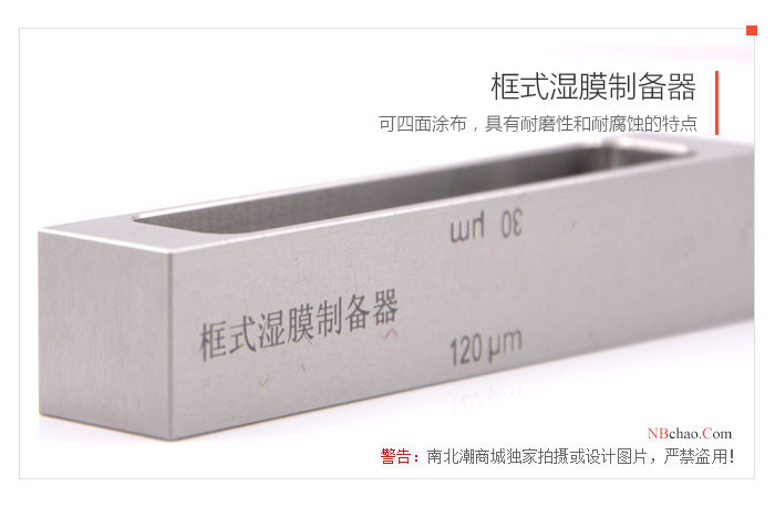 MODERNER frame type 25/50/75/100 small frame Wet Film Applicator real shot 04