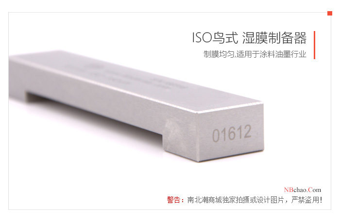 MODERNER SZQ-37.5 (ISO bird type) stainless steel applicator real shot picture 04