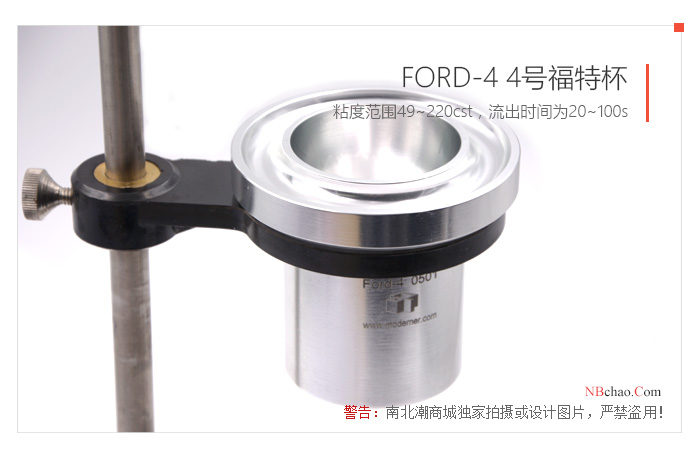 MODERNER FORD-2 No. 2 Ford Cup real shot 01