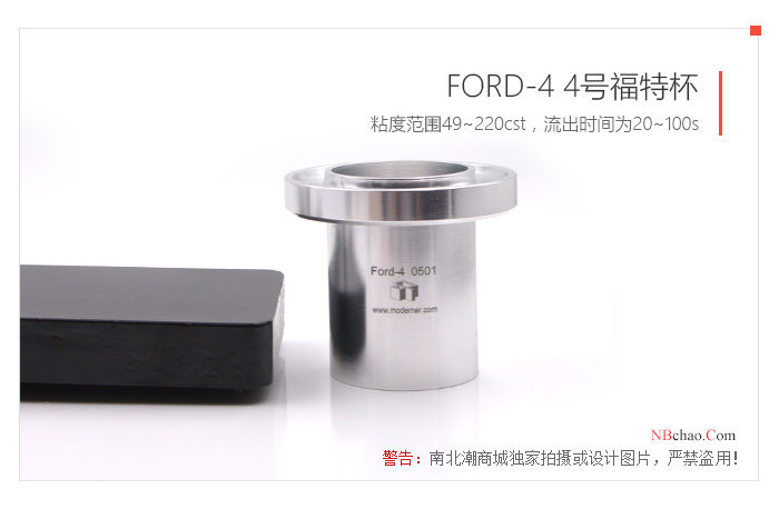 MODERNER FORD-2 No. 2 Ford Cup real shot 04