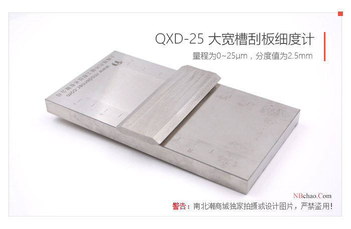 Large wide groove Fineness of Grind Gauge MODERNER QXD-25 real shot picture 01