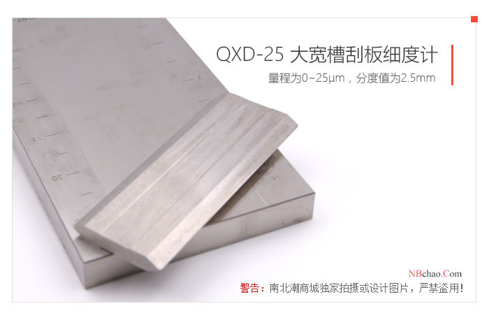 Large wide groove Fineness of Grind Gauge MODERNER QXD-25 real shot picture 02