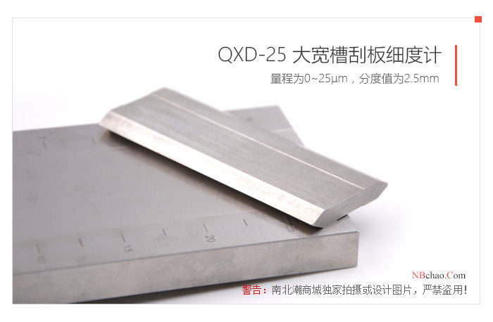 Large wide groove Fineness of Grind Gauge MODERNER QXD-25 real shot picture 03