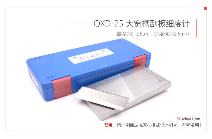 Large wide groove Fineness of Grind Gauge MODERNER QXD-25 real shot picture 04