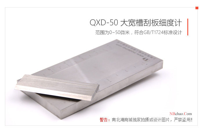 Modern Environment QXD-50 Large Wide Groove Grindometer Product Real Shot 01